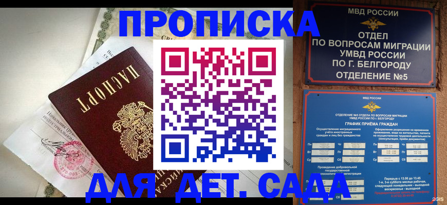 временная регистрация адрес в Кушве