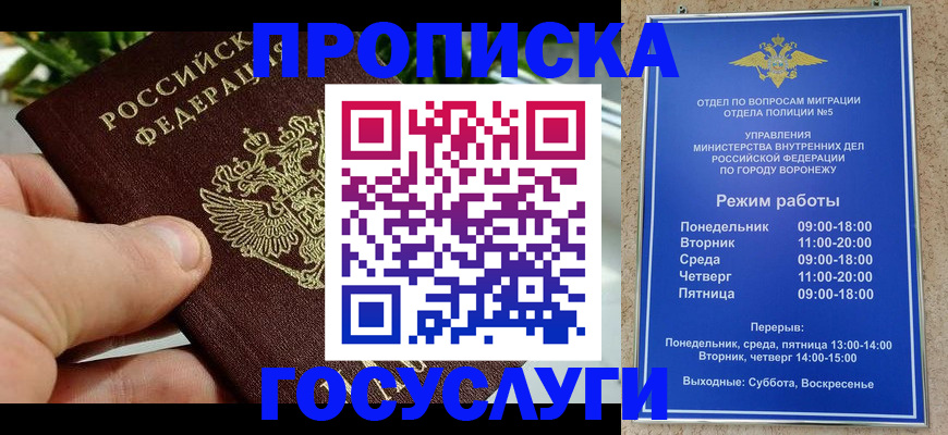временная регистрация для школы в Кушве