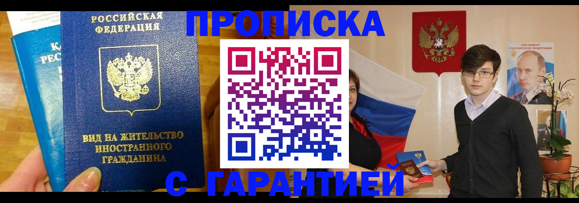 прописка для школы в Кушве